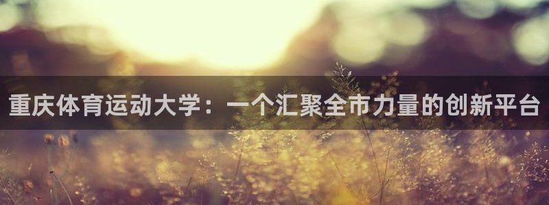 oety欧亿体育官网下载招商电话号码是多少啊：重庆体