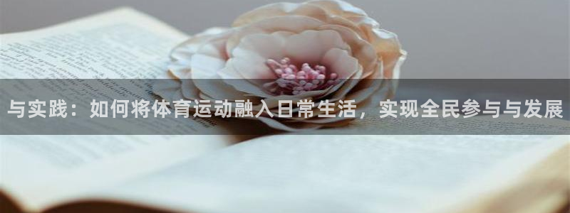 欧亿体育官方正版app开户
