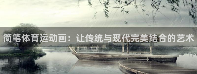 欧亿体育官方正版app娱乐网站